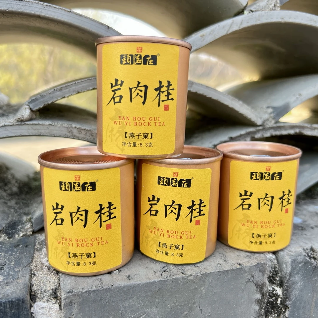 燕子窠【岩肉桂】武夷岩茶4罐装33.2克正岩肉桂武夷山肉桂茶