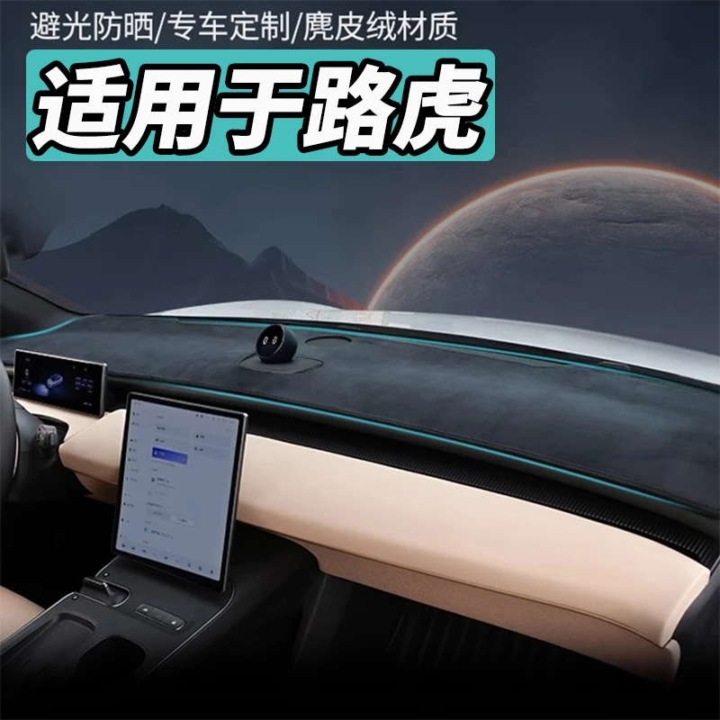 71号适用于路虎车系避光垫极光/星脉/神行/发现/揽胜/运动版/发现