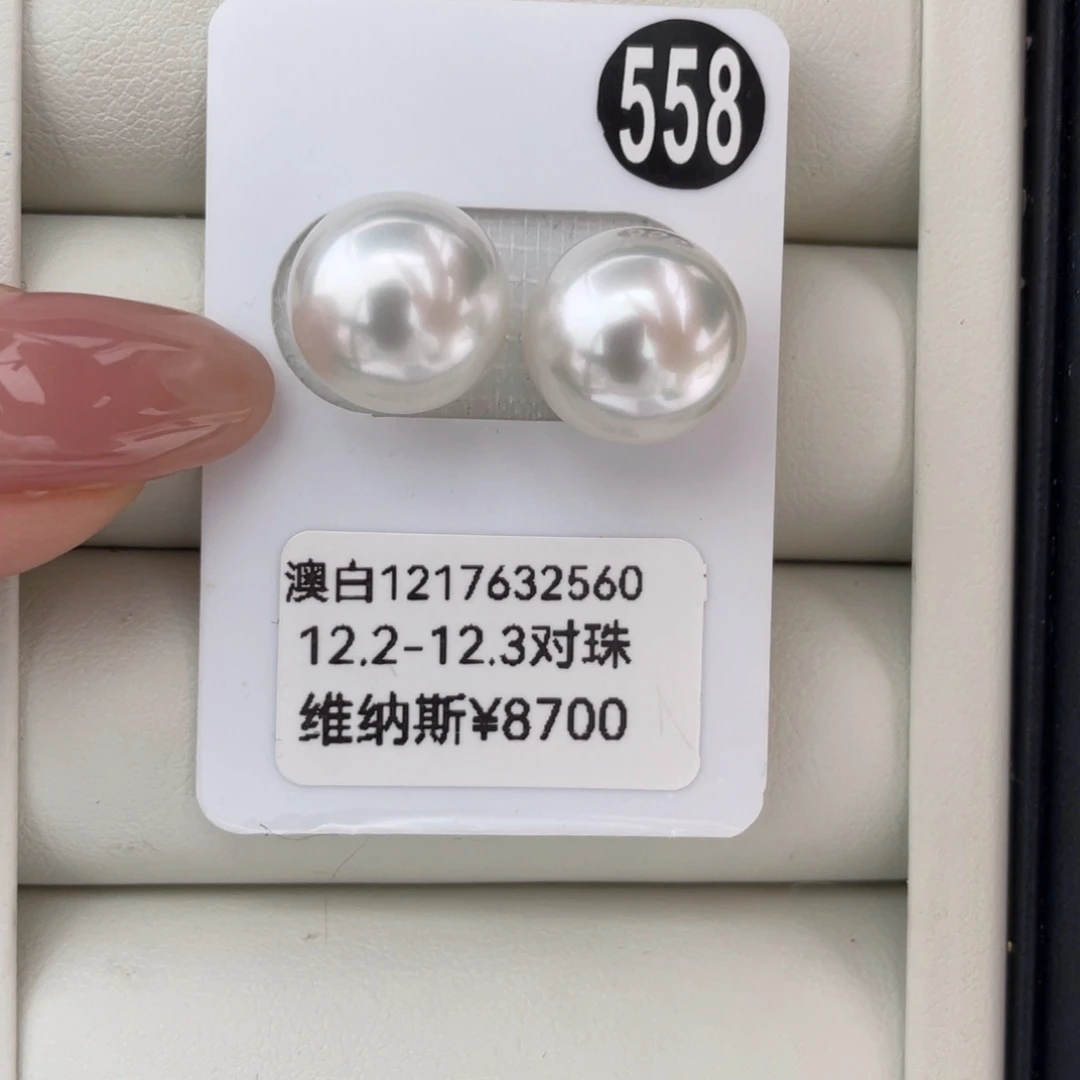 定制海水珍珠未镶嵌耳饰澳白维纳斯12-13mm