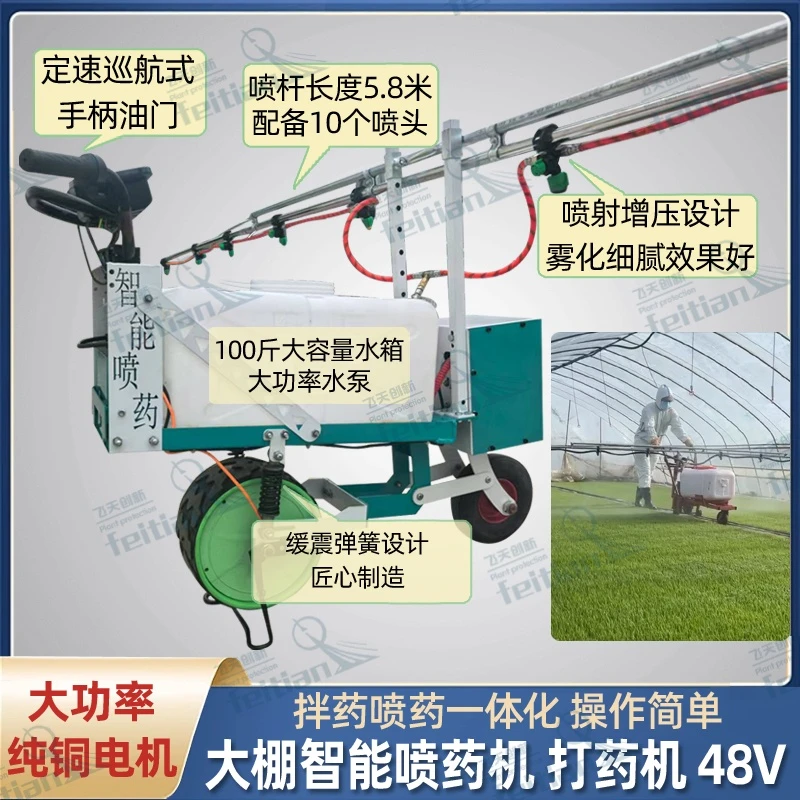 智能水稻大棚打药机两用旱田小麦大豆玉米打药大功率电机增压喷头
