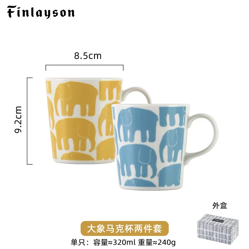 山加商店&芬兰Finlayson联名姆明马克杯对杯 320ml