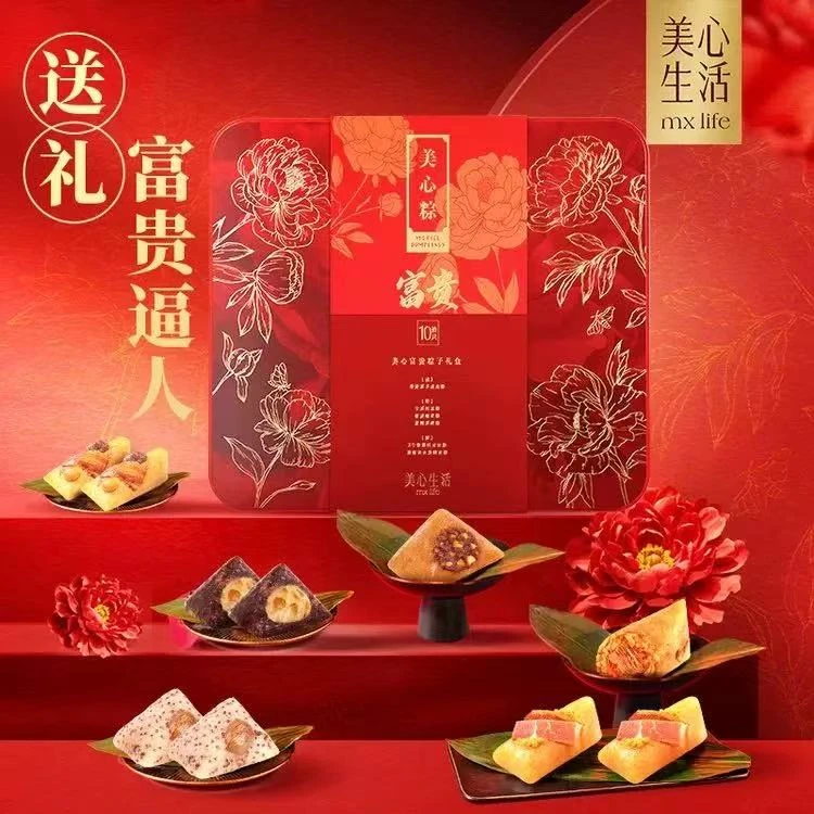 【保质期至25.10.4】富贵粽子礼盒1.4kg