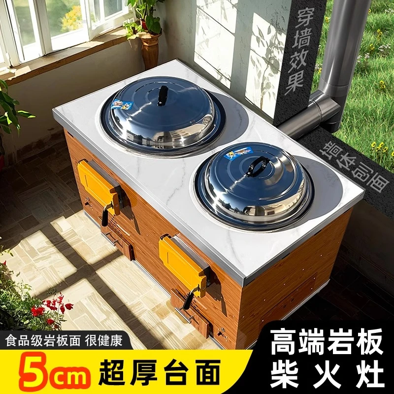 高级柴火灶家用烧柴岩板台面双锅土灶台移动锅灶农村柴火灶大铁锅