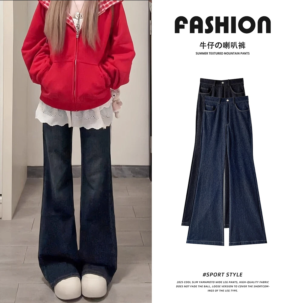 大码mm微喇牛仔裤女秋冬2025新款高腰显瘦宽松小个子阔腿喇叭裤