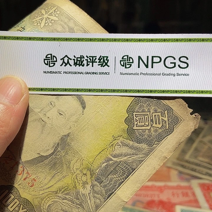 退市老纸币品相如图看再买