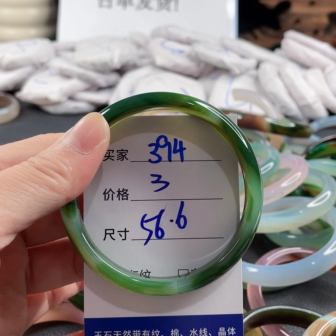 手镯玛瑙/玉髓未镶嵌