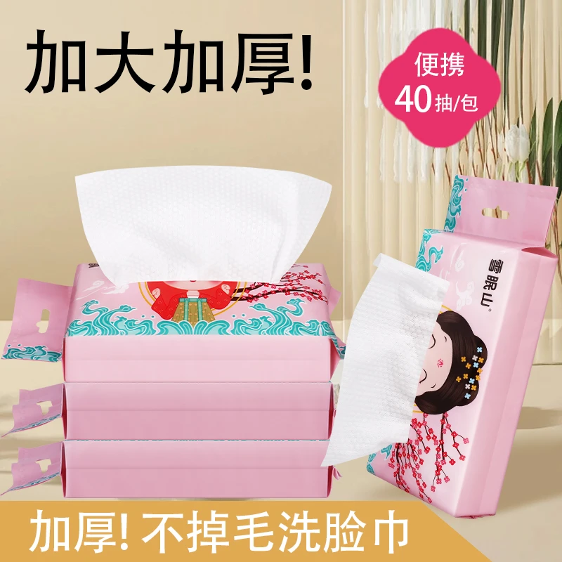 绵柔一次性加厚加大家用悬挂式珍珠纹洗脸巾干湿两用柔软洁面巾