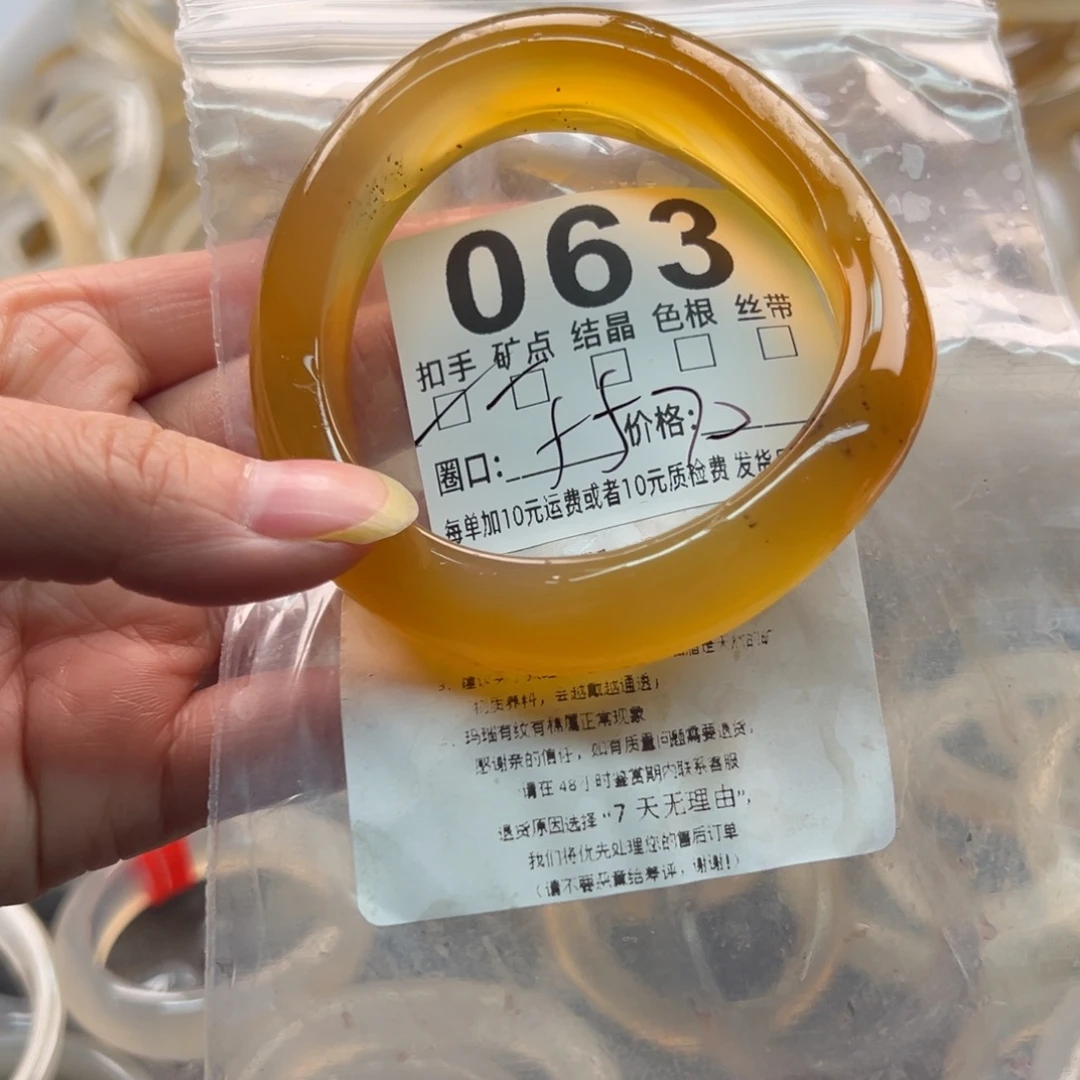 玛瑙/玉髓未镶嵌手镯063