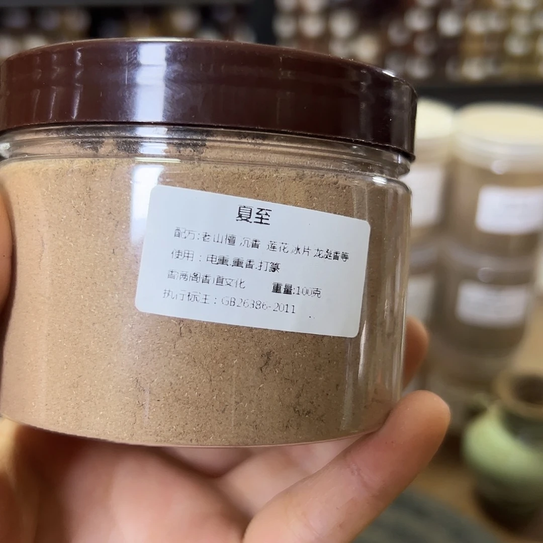 香粉夏至（莲花带药香）