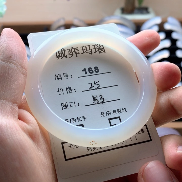 玛瑙/玉髓手镯未镶嵌