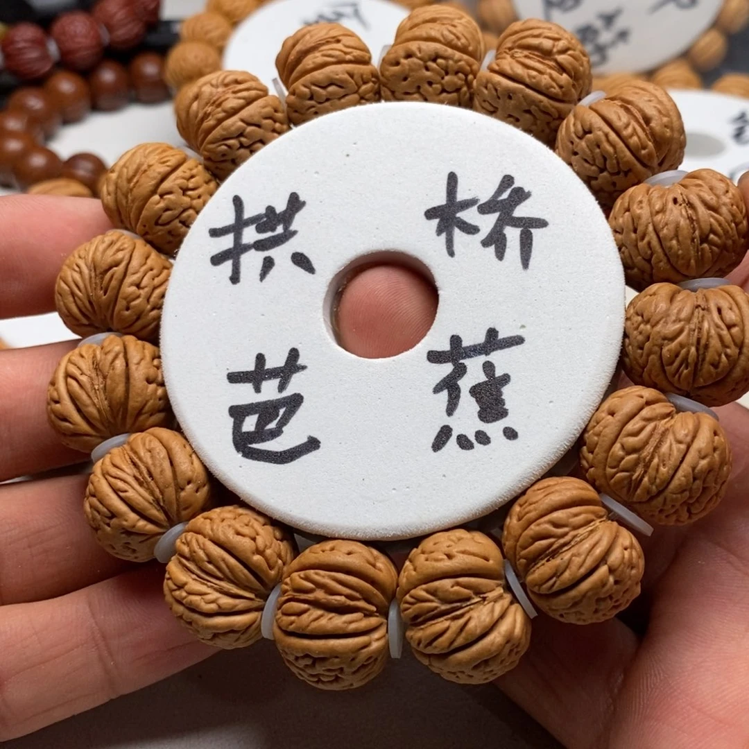 文玩核桃手串桃核手串20