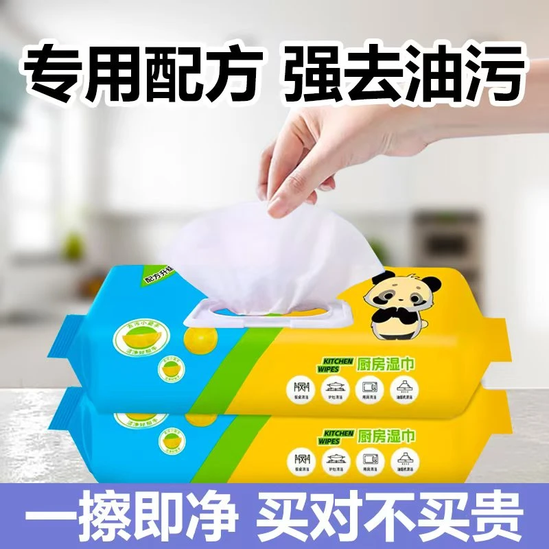 【到手4包】厨房湿巾去油去污抹布清洁巾油烟机抹布湿纸巾吸油除油