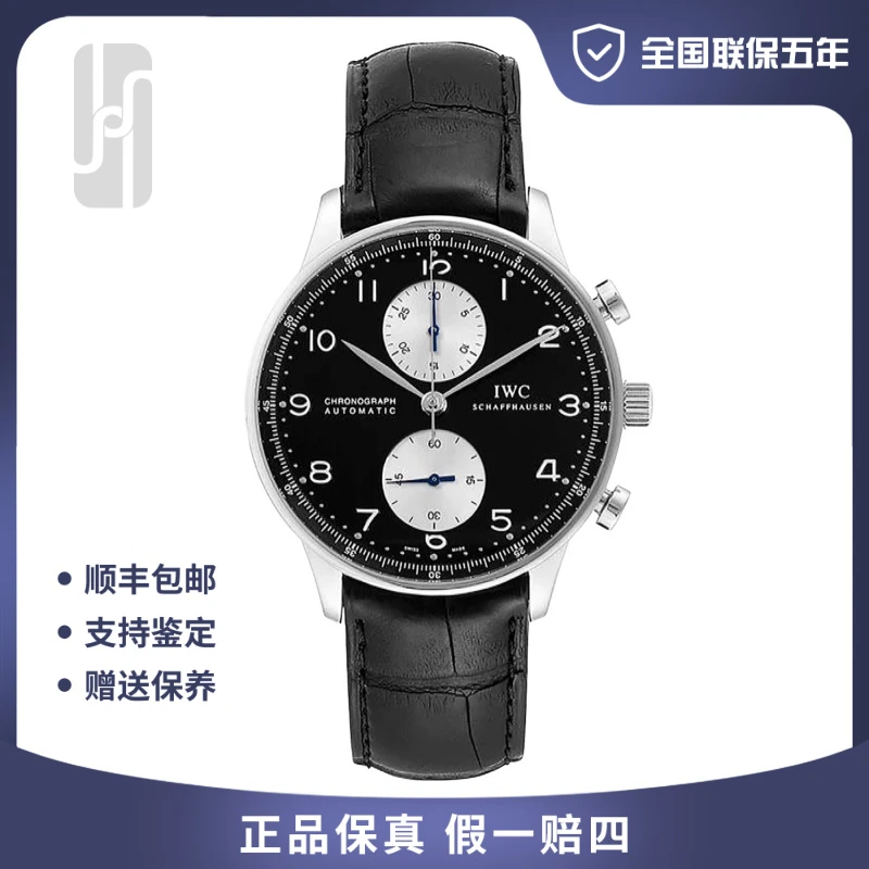 95新 IWC/万国 华奢名品/葡萄牙熊猫盘/单表/41mm/公价57000