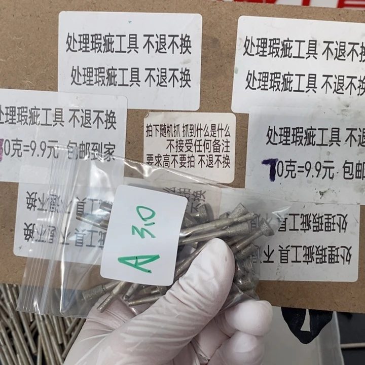 A3.0杆瑕疵处理工具不退不换