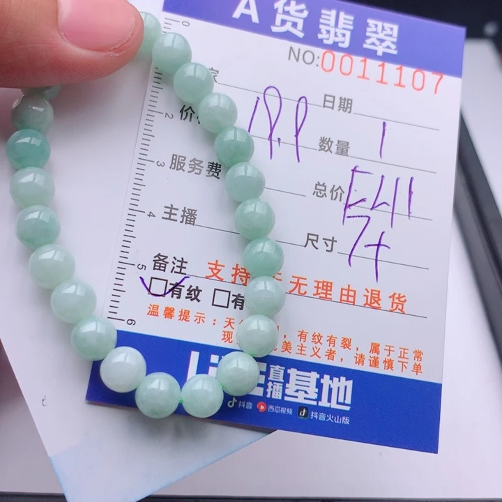 翡翠未镶嵌手链多样性
