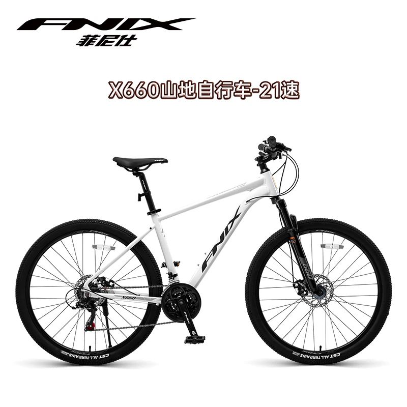 菲尼仕FNIX山地自行车X660成人男女21速双碟刹越野单车