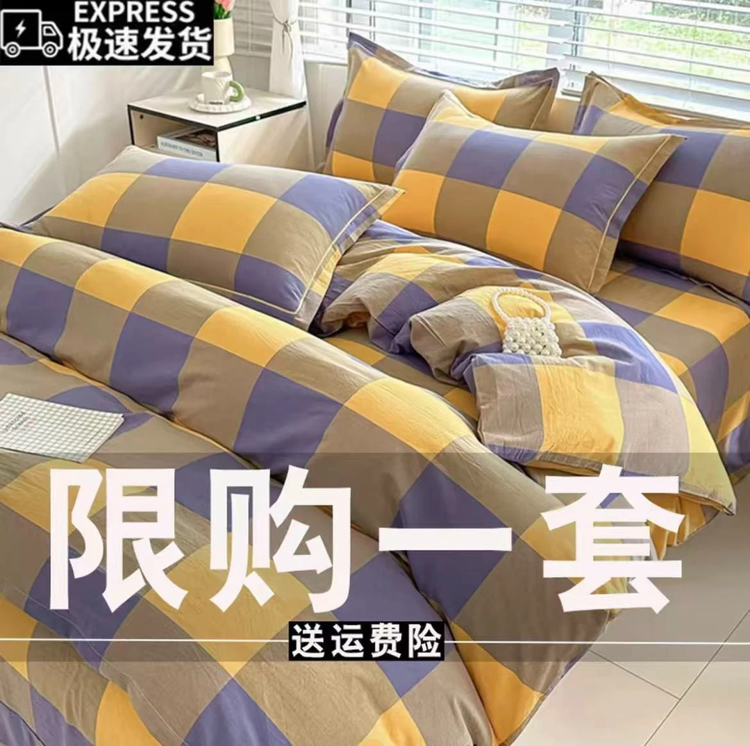 简约斜纹四件套亲肤柔软单人学生宿舍床单被套双人被罩加厚床品