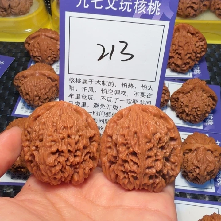 文玩核桃把件213南疆石40