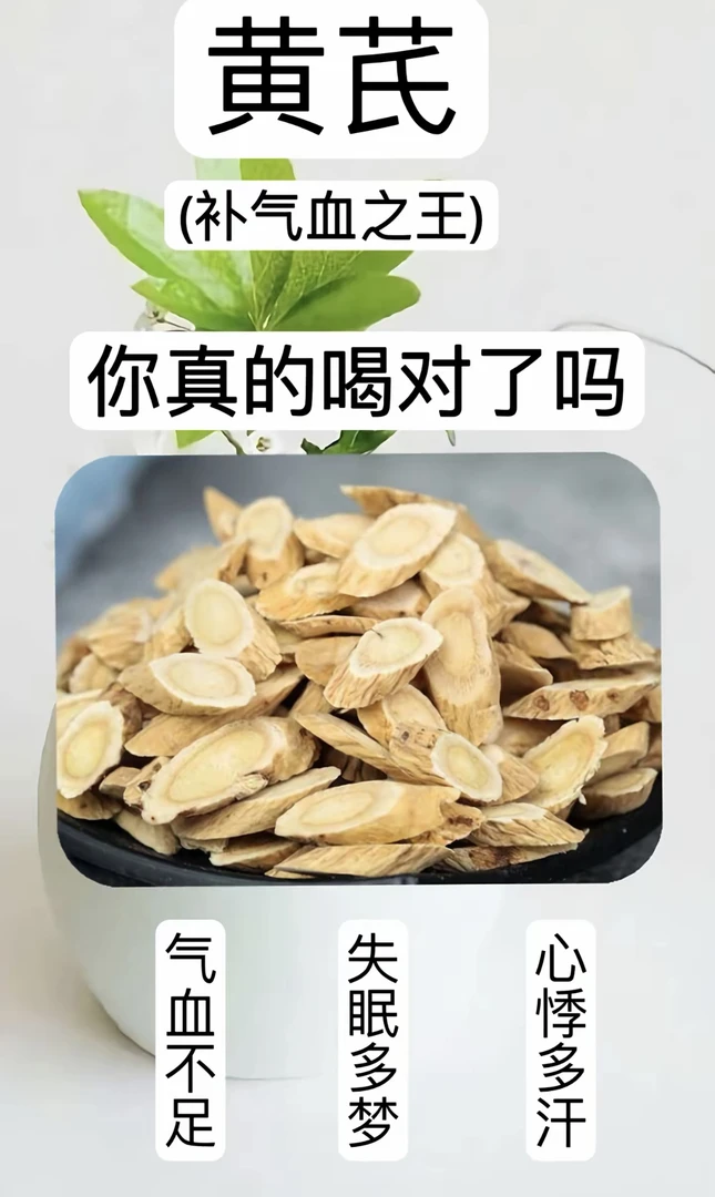 《黄芪》岷县黄芪大条主根切片，当年新货自家种植，人工采挖自然凉晒
