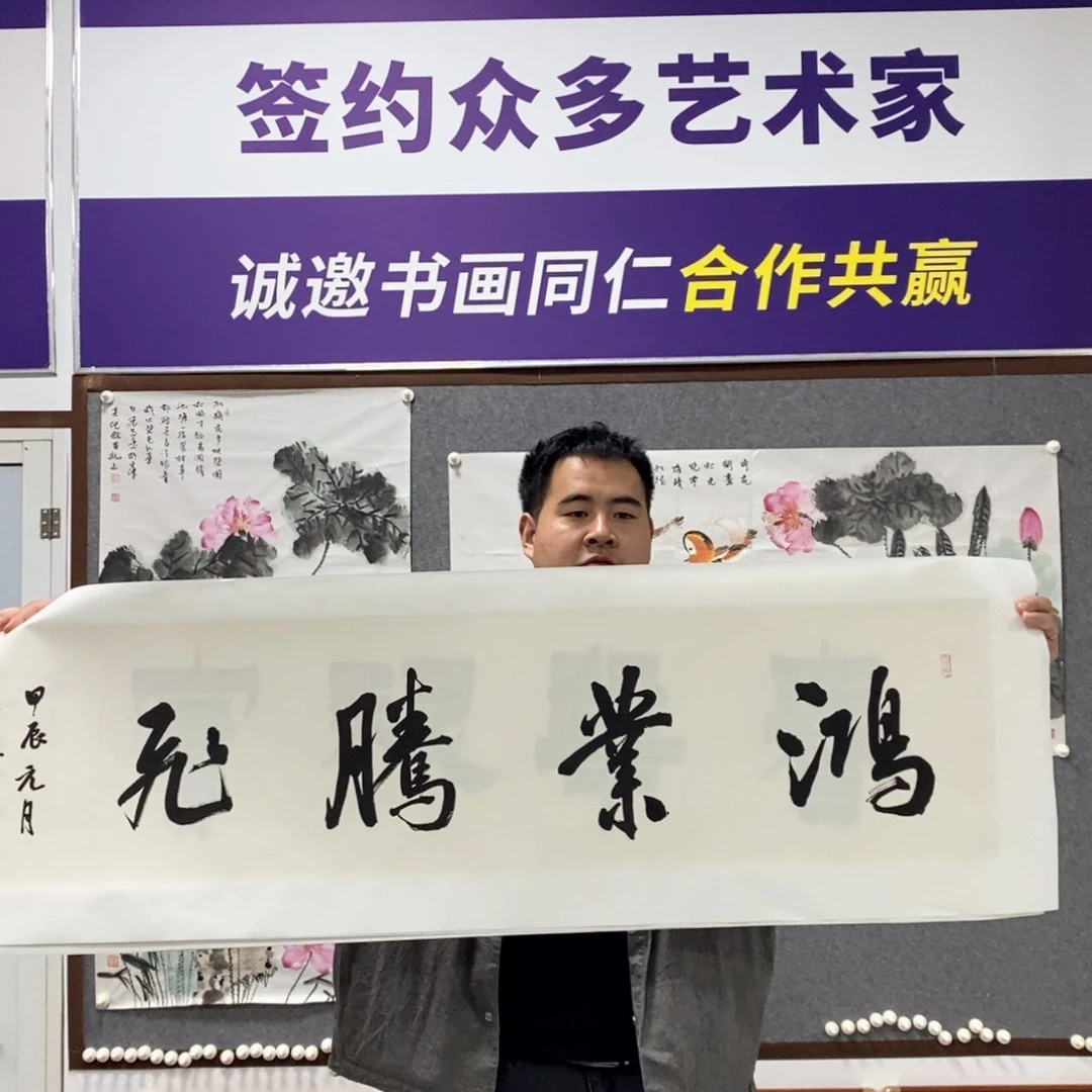 书法李老师书法作品