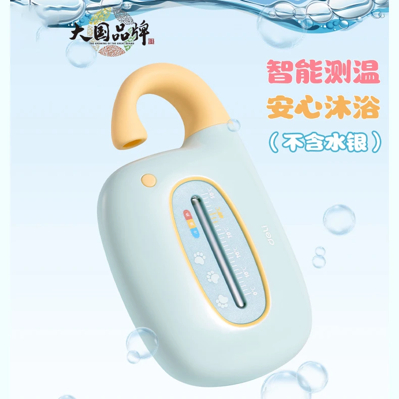 【新疆包邮】可爱小象小型温度计家用电子水温计