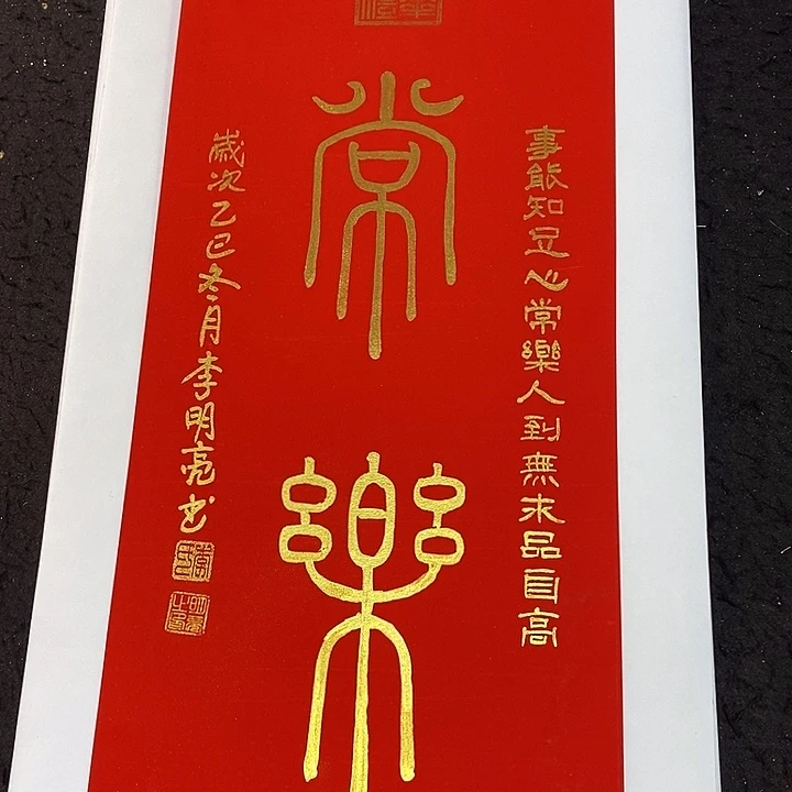 书法书画家的作品