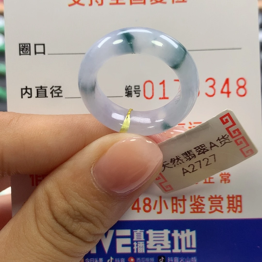 未镶嵌戒指翡翠15圈口