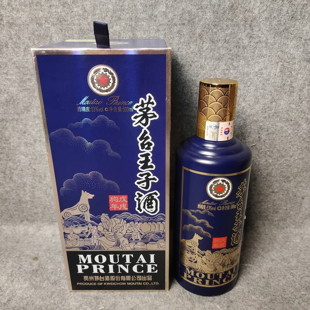 2018年茅台王子狗年生肖500ml53度1-M25IS002A89-03