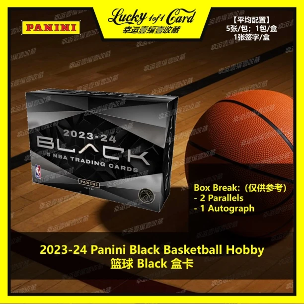 2023/24 Panini Black Basketball Hobby 篮球 小黑盒 球星卡