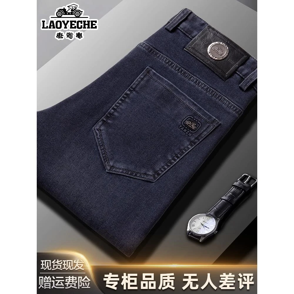 老爷车专柜同款春夏牛仔裤男士中年棉弹高端潮牌直筒高腰裤子男款