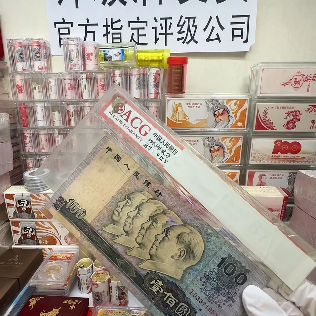 90/100 流通品保真一张 6