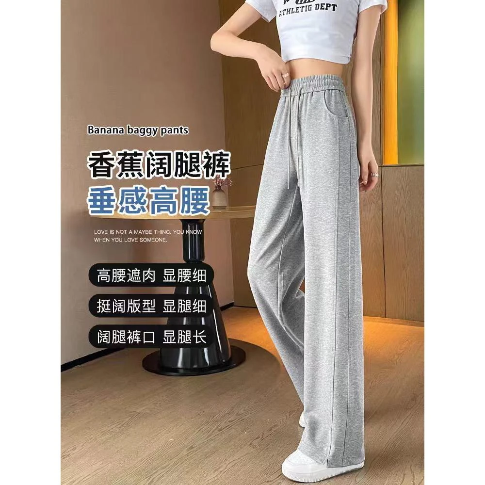 纯棉透气高个子2025新款高腰显瘦宽松垂感直筒阔腿运动裤加长版裤