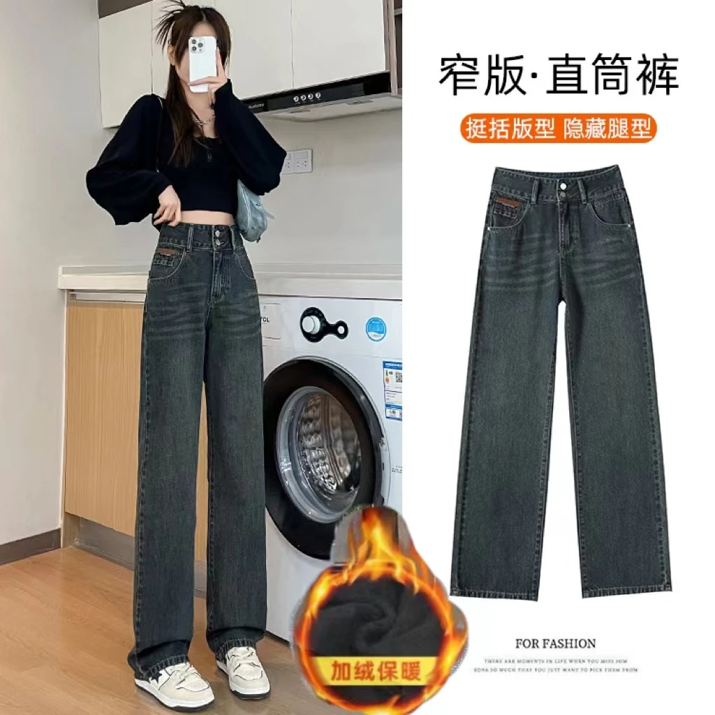 冬季加绒加厚高腰显瘦复古水泥灰加绒阔腿牛仔裤女直筒宽松拖地裤