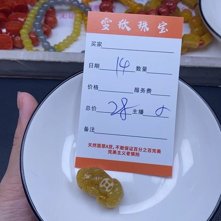 翡翠未镶嵌颈饰翡翠