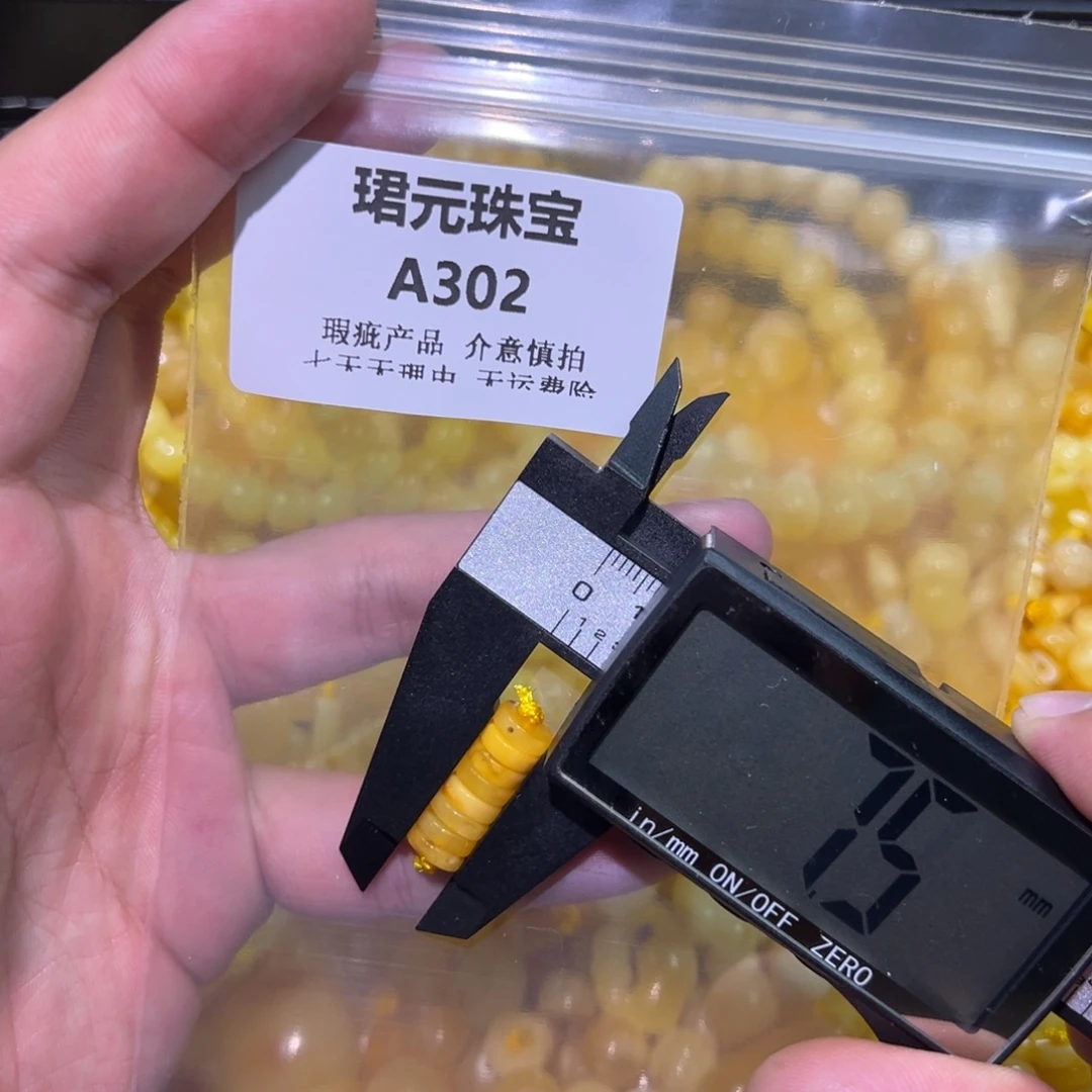 蜜蜡未镶嵌裸石302