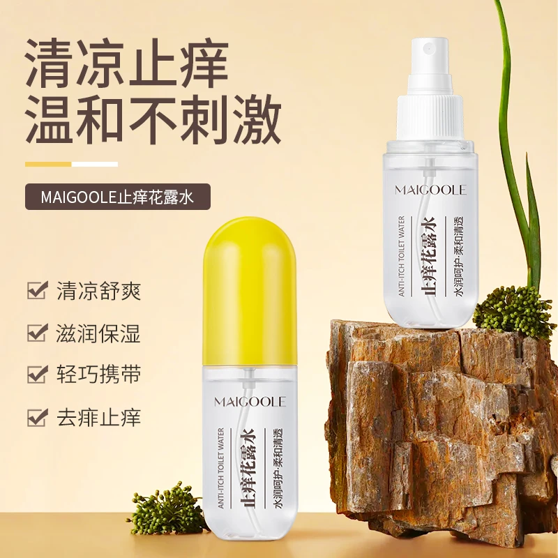 夏季防痱驱蚊花露水清凉舒爽防蚊虫叮咬便携喷雾户外神器持久舒缓