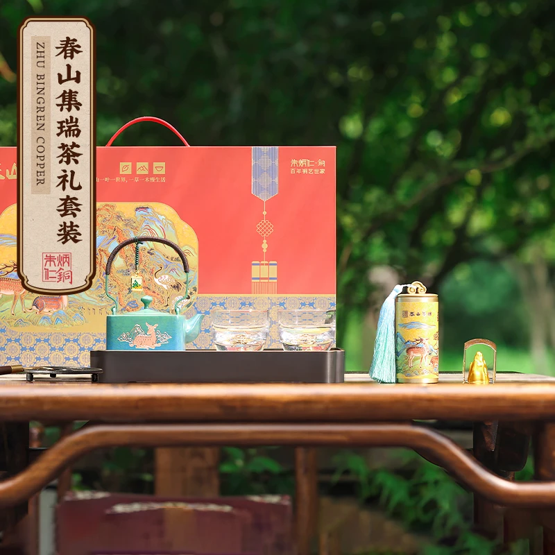 朱炳仁【春山集瑞茶礼】手工整套茶具套装高档中式紫铜茶壶礼盒装