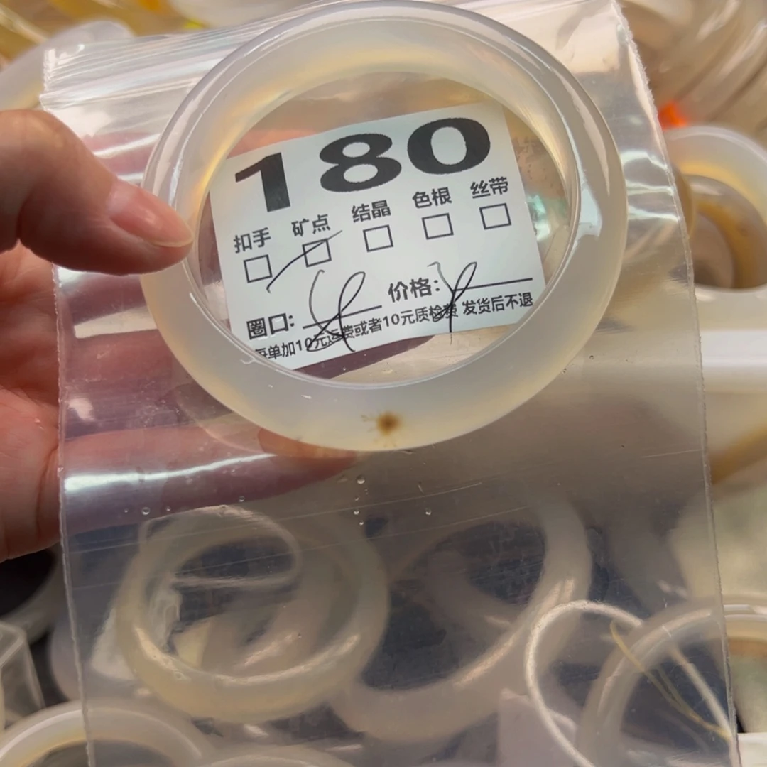 玛瑙/玉髓手镯未镶嵌180