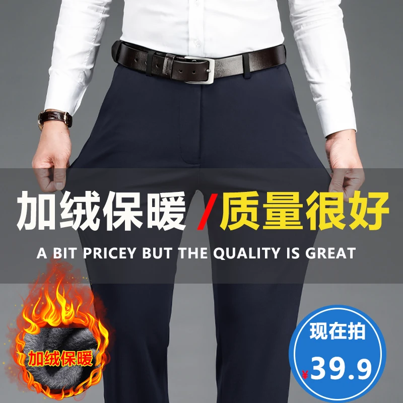 秋冬新款男士直筒弹力休闲裤免烫抗皱加绒保暖商务爸爸加绒裤子