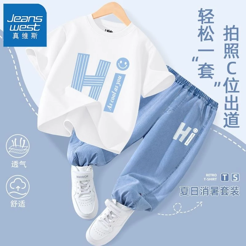 真维斯男童夏装套装2025新款儿童衣服夏天男孩短袖防蚊裤夏季运动