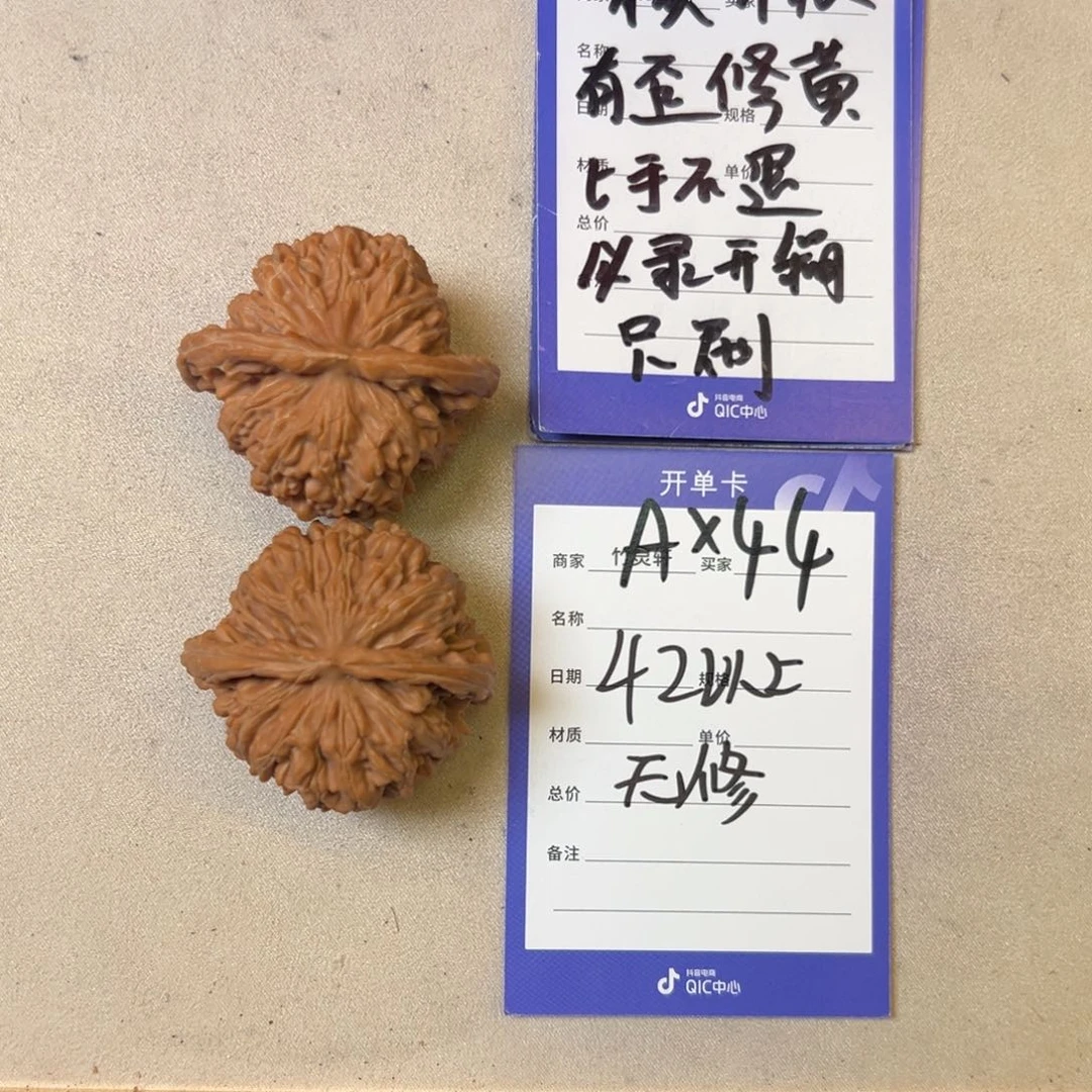 核桃把件四座楼核桃