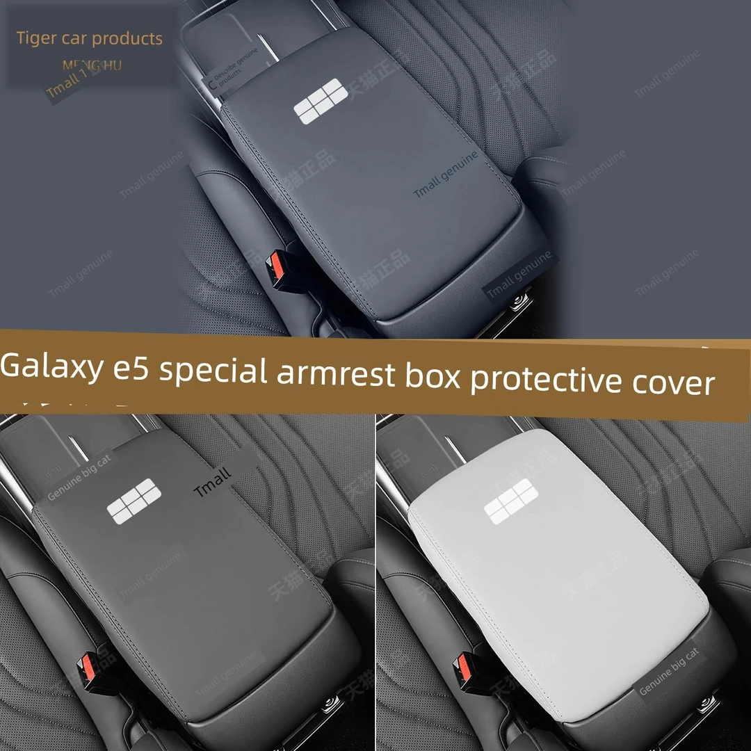 适用于吉利GalaxyE5扶手盒套原车色中央扶手盒套防护垫内饰用品