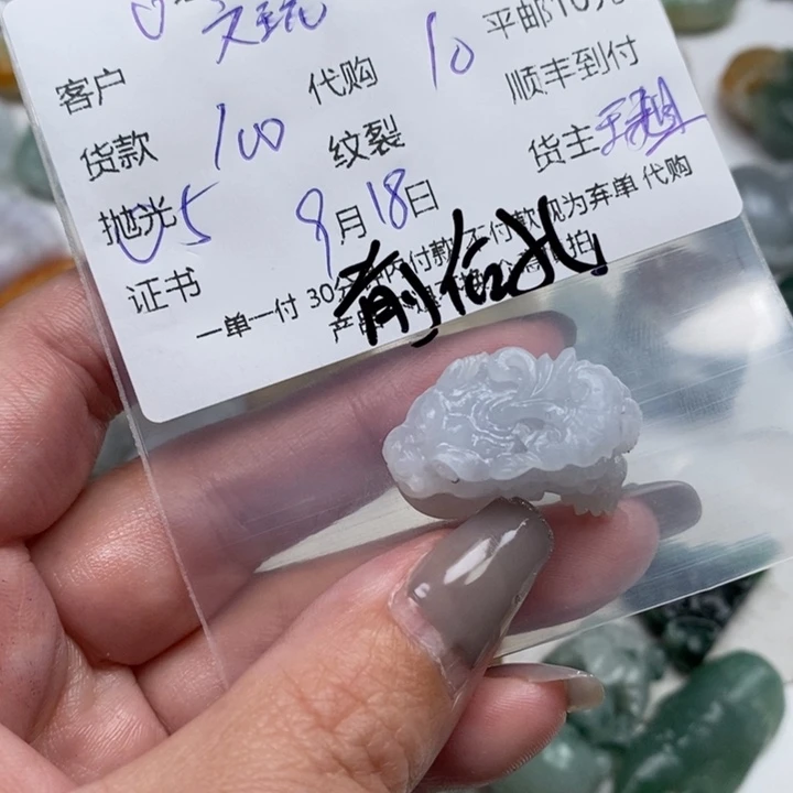 文***件未镶嵌定制翡翠天然翡翠