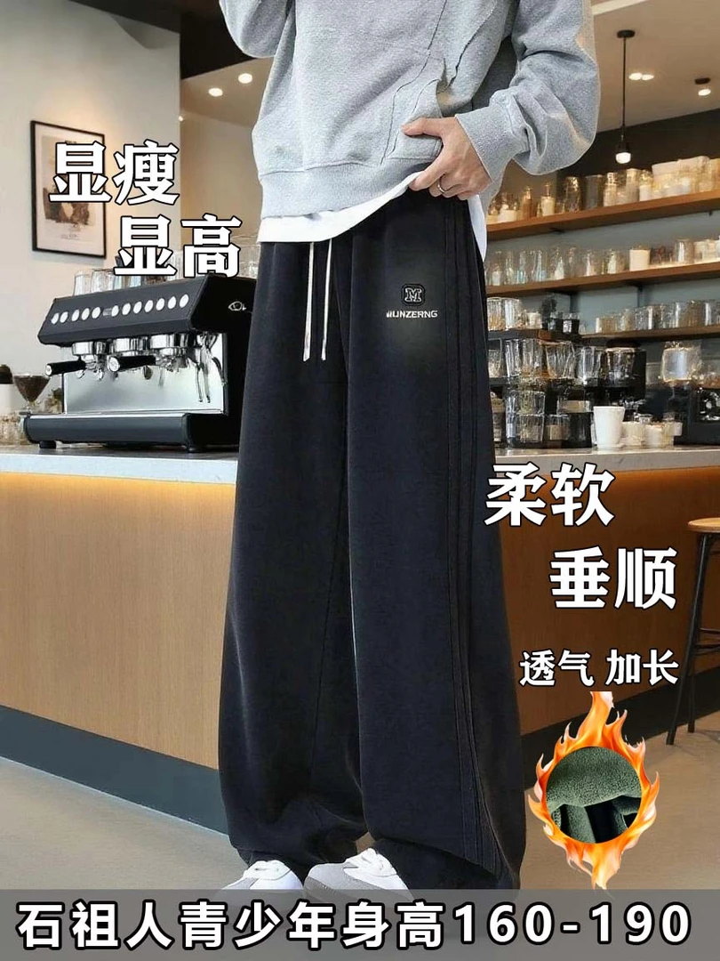 石祖人冬款穿搭男160-190加绒加厚保暖防寒速热跑步直筒休闲卫裤