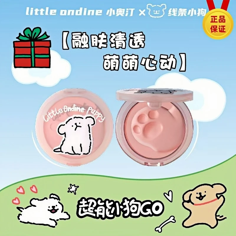 小奥汀线条小狗单腮红联名限定腮红膏双拼奶酪小奥丁修容提升肤色
