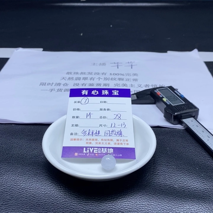 散珠翡翠翡翠翡翠翡翠7