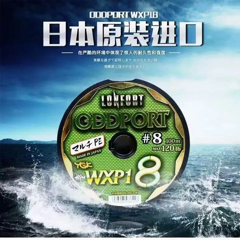 YGK日本进口PE线WXP18海钓船钓100米连盘线8编顺滑路亚编织远投线