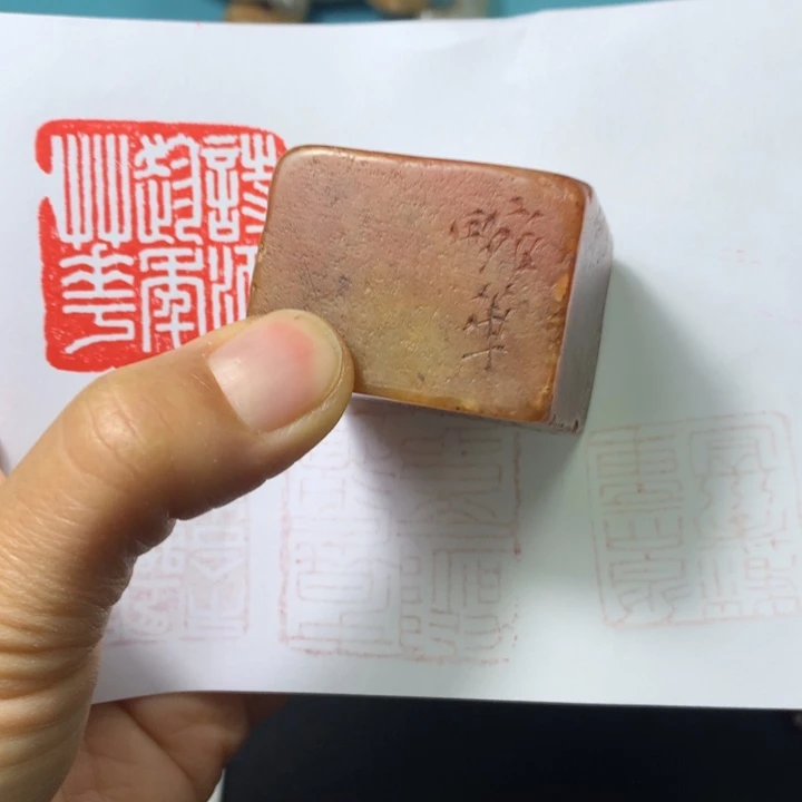 寿山石印石人**途闲章雅趣～精品印章