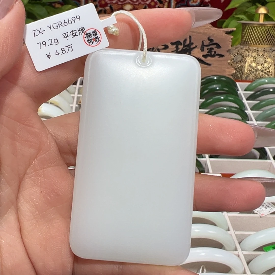 和田玉未镶嵌颈饰平安无事牌