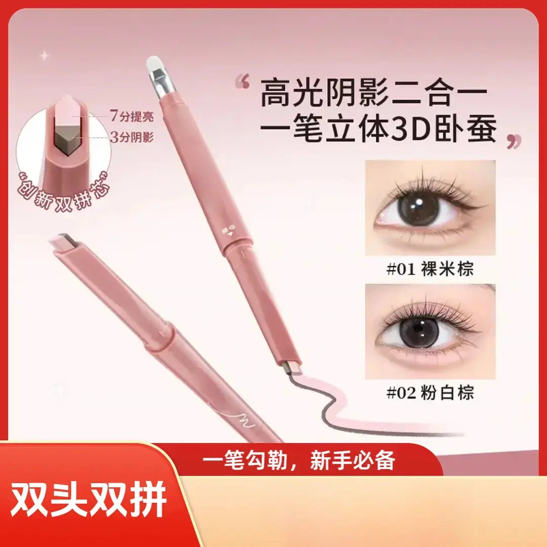 【正品】双头双拼卧蚕笔提亮阴影勾勒二合一妈生感立卧蚕女